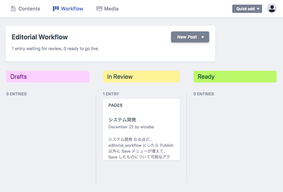 NetlifyCMS の Workflow で In Review にしている様子